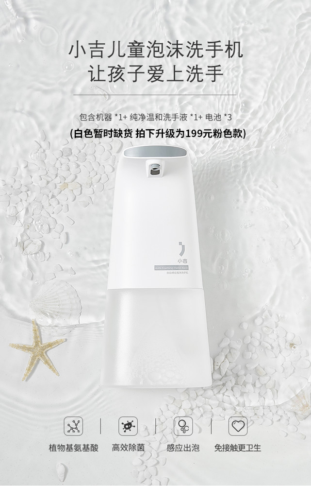 給皂機 minij/小吉自動感應泡沫洗手機感應皂液器泡沫給皂器兒童洗手消毒 mks