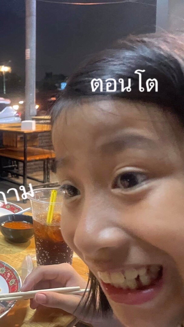 ไม่ได้ ถาม