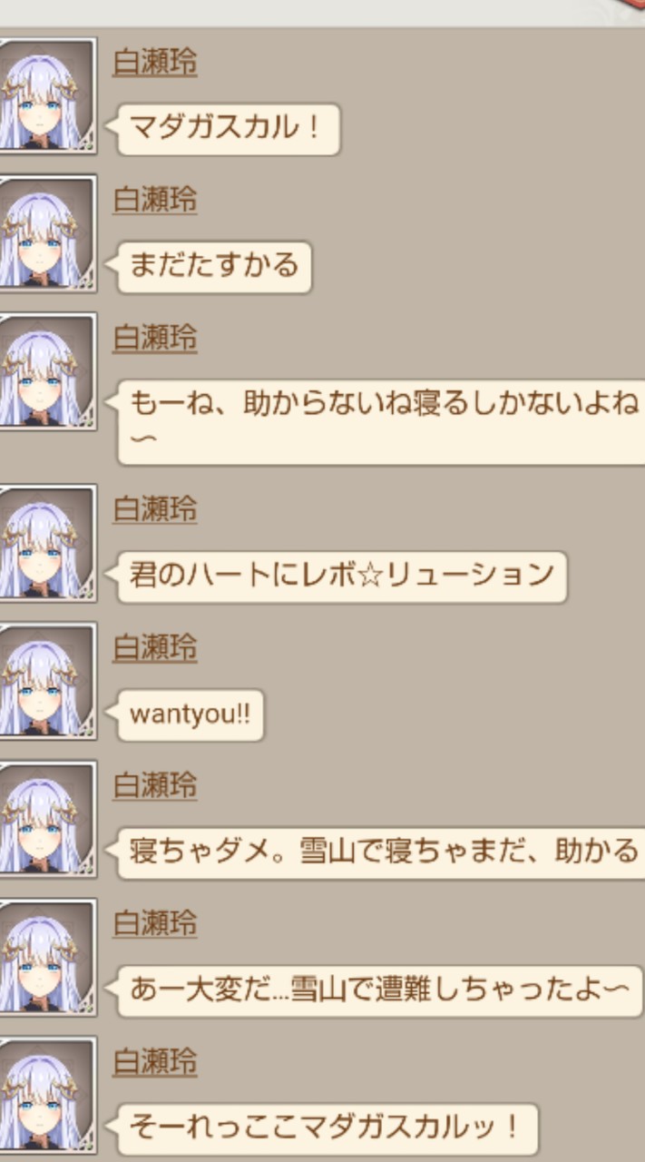 精霊幻想記アナザーテイルやってる人おいで（S61〜140）