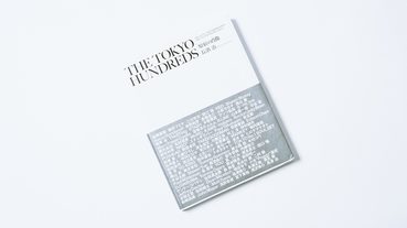 KIOSK Vol.8-10 / 本地職人買物分享 THE TOKYO HUNDREDS 原宿の肖像