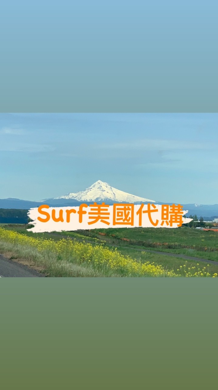 Surf美國代購