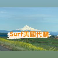Surf美國代購