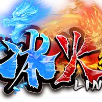 冰火交流群