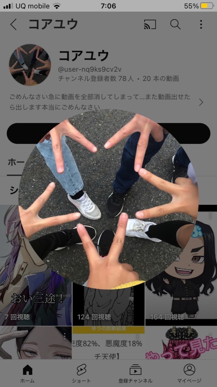 コアユウ！