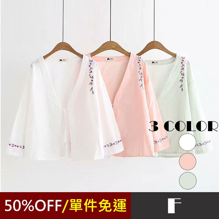 森林系 田園刺繡 清爽 防曬 外套 女 3色 預購+現貨 限量50%OFF 更多限時優惠請查看促銷專區 SUPERSHE