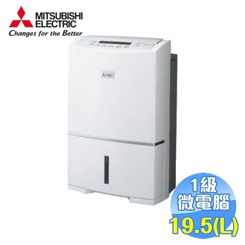 三菱 Mitsubishi 19.5L日製清淨乾衣除濕機 MJ-E195HM