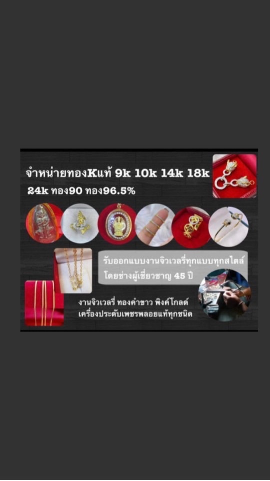จำหน่ายทองKแท้, 9k,10k,14k,18k,24k,ทอง90 ทอง96.5%💍💎