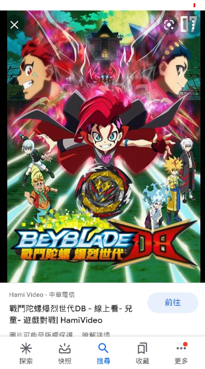 戰鬥陀螺Db