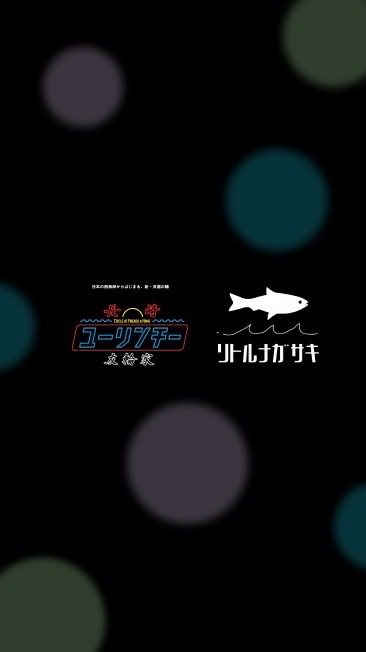 【長崎友輪家×リトルナガサキ】東京でよか夜ば！ちょっと早めの長崎好き100人大忘年会