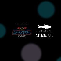 【長崎友輪家×リトルナガサキ】東京でよか夜ば！ちょっと早めの長崎好き100人大忘年会