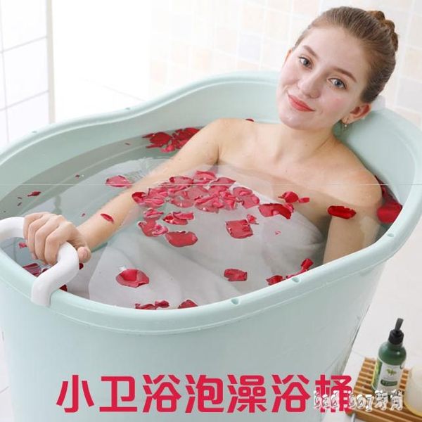 泡澡桶成人全身沐浴桶家用洗澡桶汗蒸省水大號嬰兒游泳盆浴桶