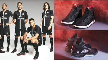 內馬爾、姆巴佩率先示範！JORDAN X 巴黎聖日爾曼足球俱樂部聯名系列正式亮相