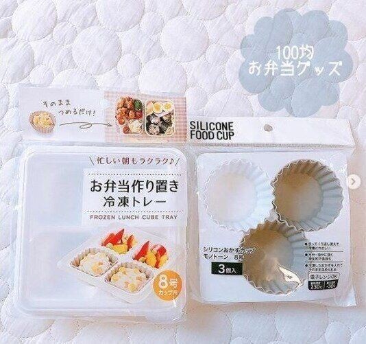 セリア お弁当作りや毎日の料理が楽になるキッチン用品