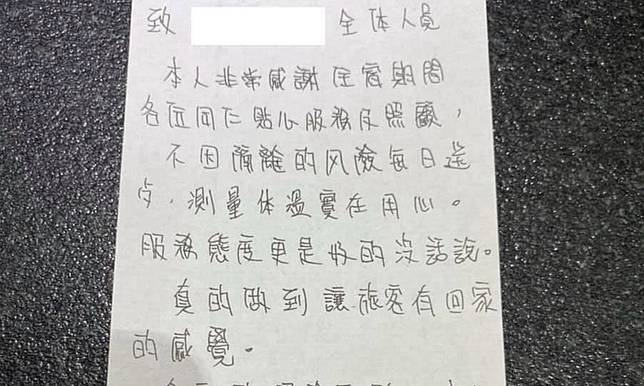 黃珊珊／防疫旅館立大功 協助居家檢疫者！
