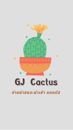GJ แคคตัส จำหน่ายและปรึกษาพูดคุย