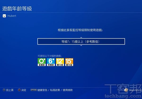 管好孩子的家用主機遊戲時間：3大家機平台遊玩權限控管