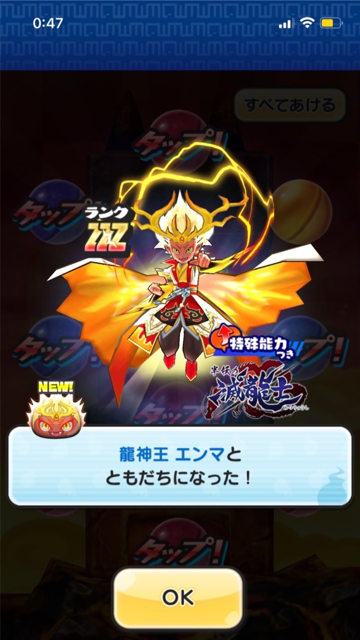 妖怪ウォッチぷにぷに助け合いOCのオープンチャット