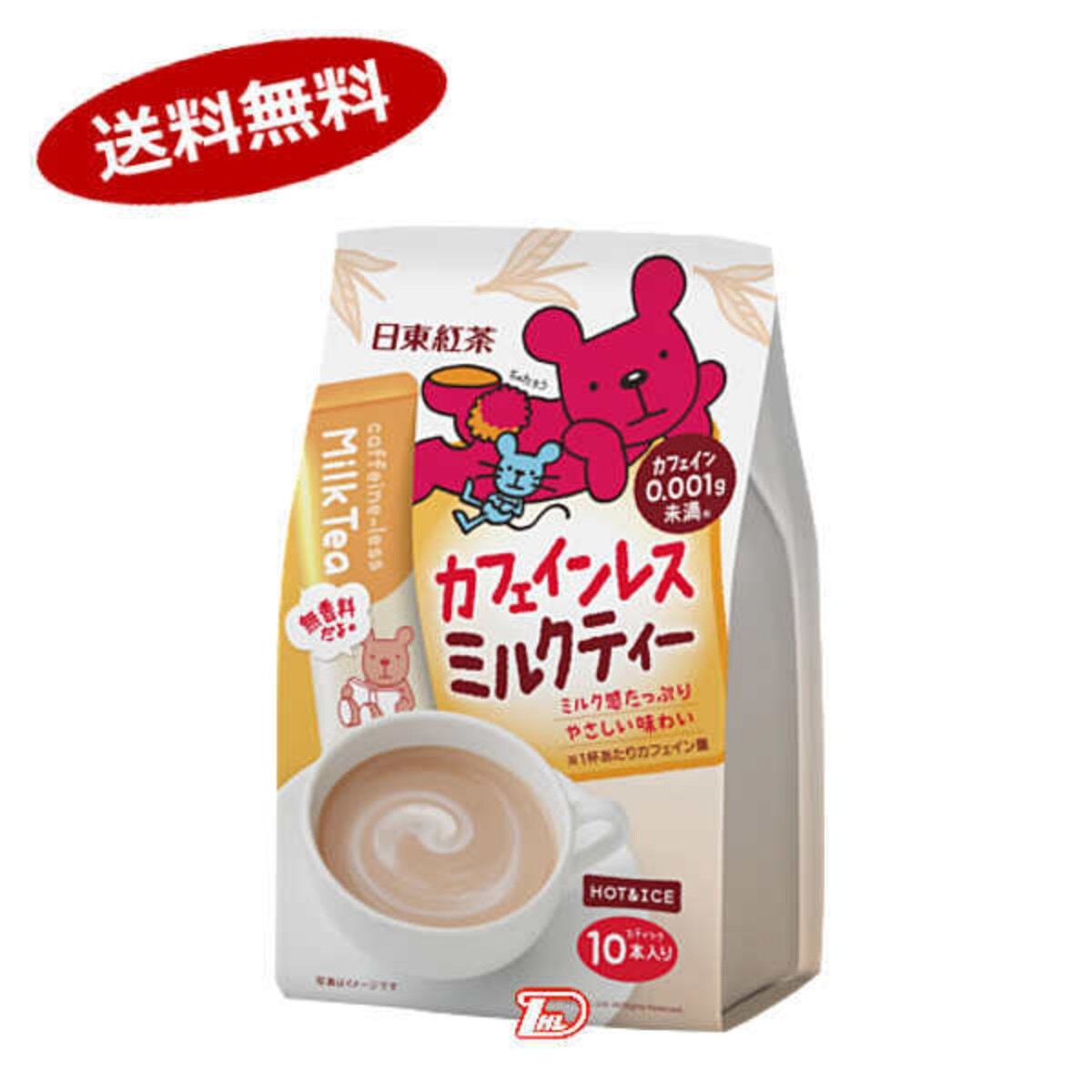 スティック 乳児用 かわいい ミルクパウダー シンプル ケース付き 粉乳