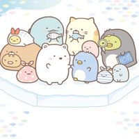 角落生物同好