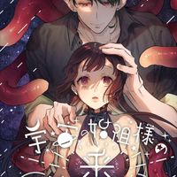 一花一世界/TL漫畫