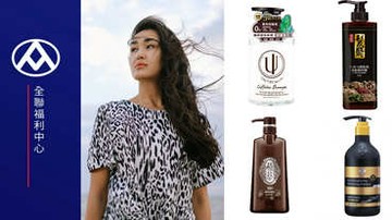 全聯洗髮精推薦Top 10！！網友票選500元以內「預防落髮」榜單，開架「增髮神器」是它