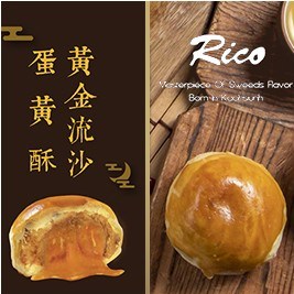 【RICO】黃金流沙蛋黃酥中秋月餅禮盒