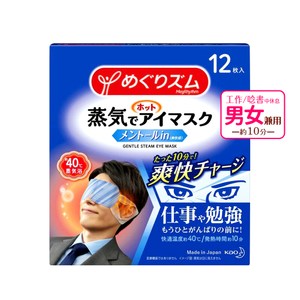 蒸氣浴般溫暖包覆疲憊雙眼舒緩壓力。 舒適耳掛服貼不掉落。 添加香氛精油。