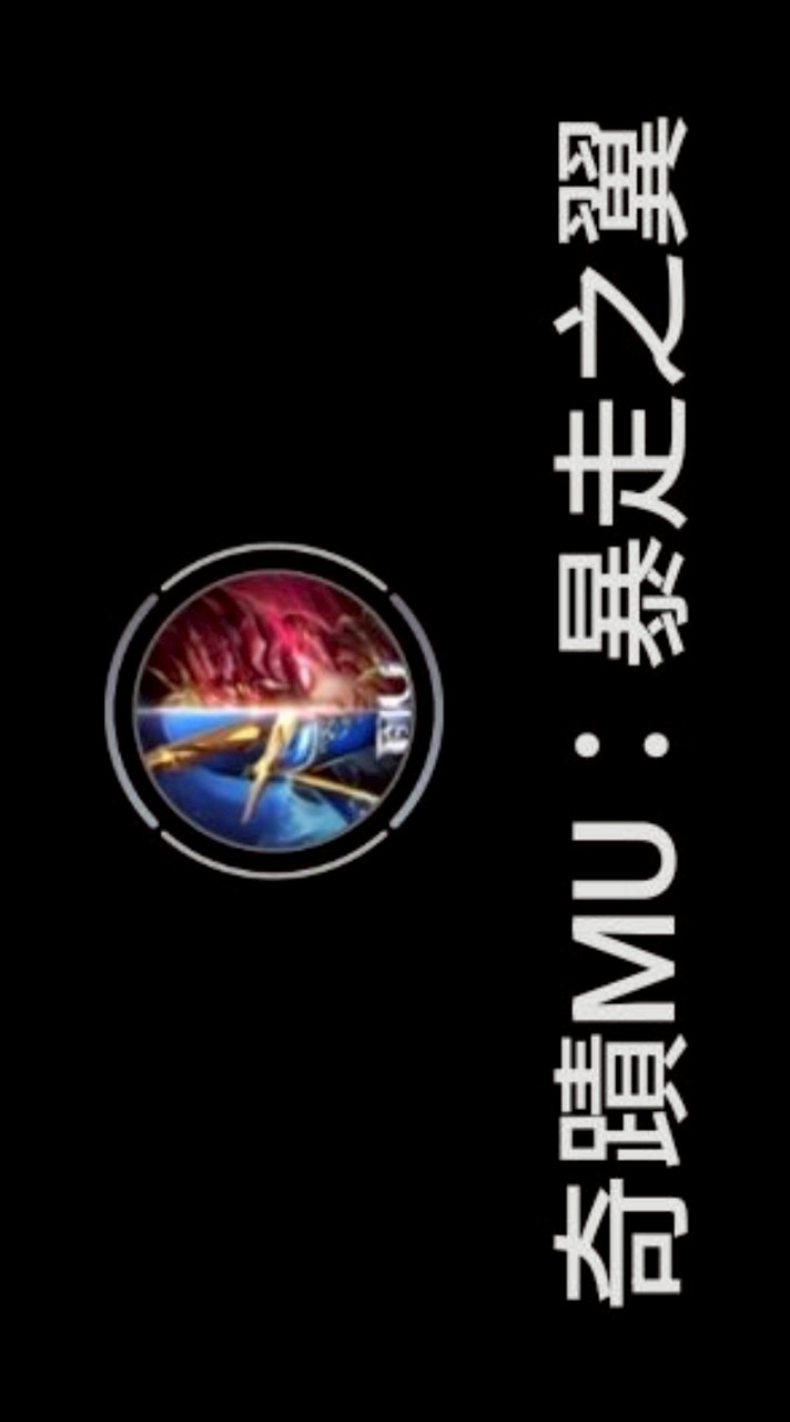 奇蹟49天府(不純)