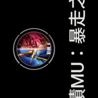 奇蹟49天府(不純)