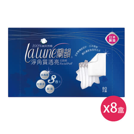 純棉質感．舒服自然 1. 全新雙機能設計，讓肌膚散發透亮光采。 2. 去角質、化妝水、臉部卸妝3合1功能。 3. 日本技術合作, 新一代全新的化妝棉。