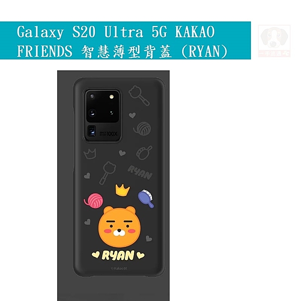 將智慧背蓋安裝上你的手機，系統就會自動下載KAKAO主題，讓你手機的螢幕鎖定、主螢幕及圖示煥然一新
