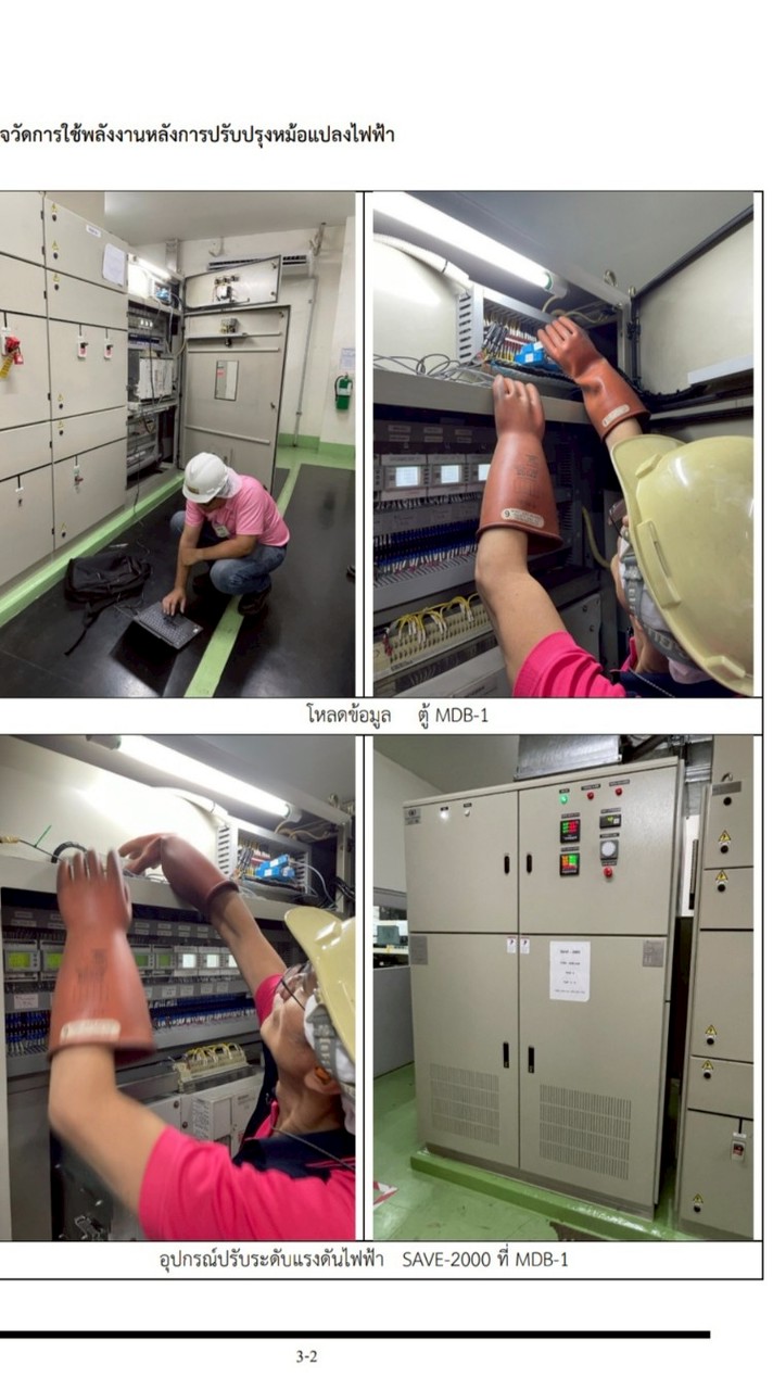 เครื่องปรับแรงดันไฟฟ้า