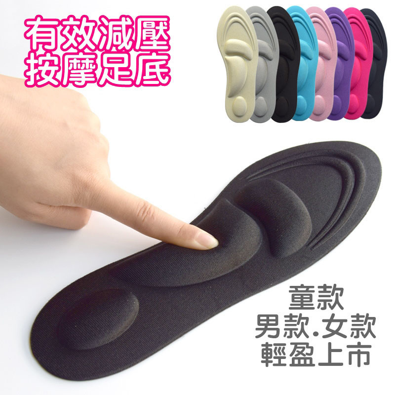 【小栗嚴選】 4D減壓鞋墊 足墊 足弓減壓鞋墊 鞋墊