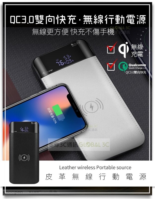 大容量 16000mAh QC3.0雙向快充+QI無線充電 行動電源 iPhone X 8 三星 LG 快速充電