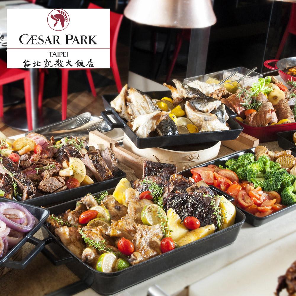 台北凱撒大飯店【Checkers】平日午餐吃到飽MO