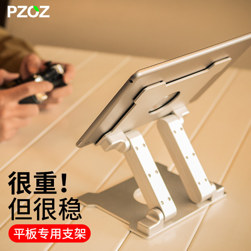 pzoz桌面平板支架大ipad pro電腦懶人直播支撐架手機架子可調節萬能支駕通用pad架支座夾