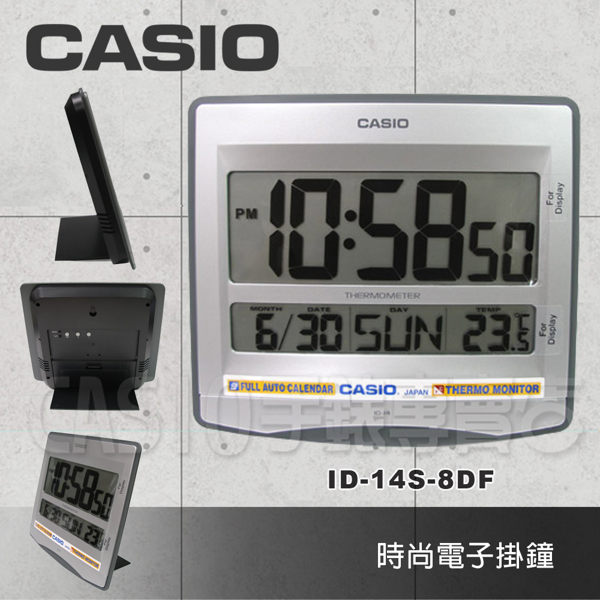 CASIO 手錶專賣店 CASIO 卡西歐 ID-14S-8DF (ID-14) 電子式掛鐘 溫度顯示 自動月曆(包括閏年)