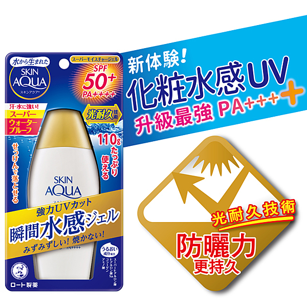 最強水潤UV 觸感竟如化粧水般舒服 SPF50+/ PA++++