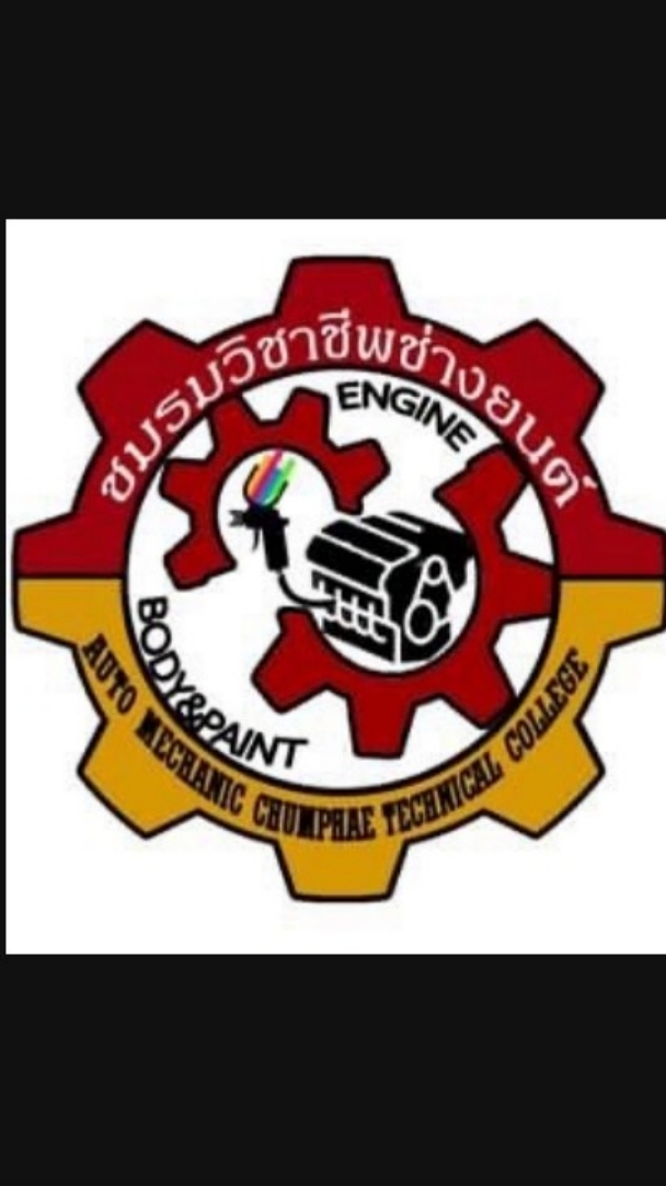 ชมรมวิชาชีพช่างยนต์ 66