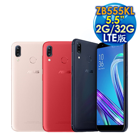 ASUS 華碩 Zenfone Max M1 ZB555KL 2G/32G 5.5吋 LTE 電力怪獸智慧手機金色