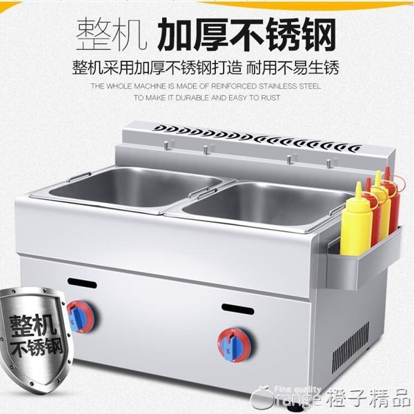 燃氣油炸鍋 商用煤氣炸爐關東煮機器麻辣燙鍋炸雞翅油條機薯條機QM 橙子精品
