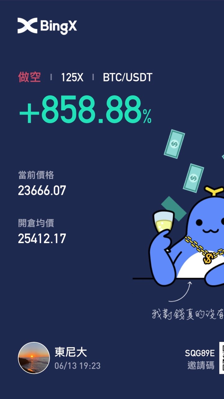 東尼加密貨幣交流-學習群