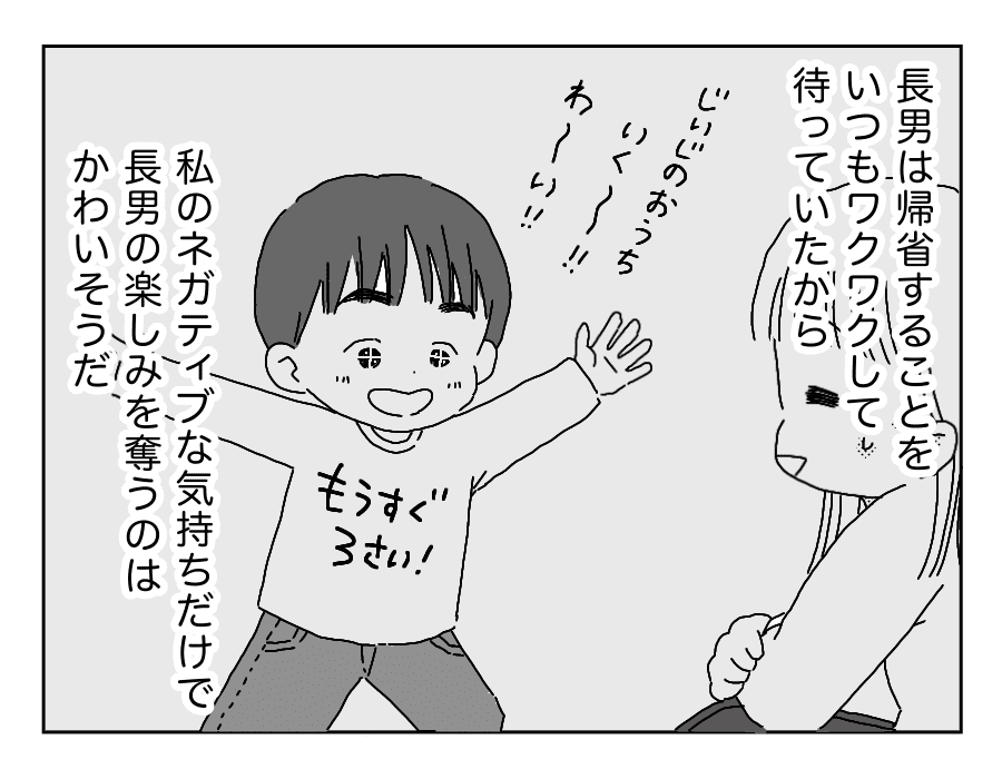 家から出る予定がない休日 いつも通り着替える パジャマのまま