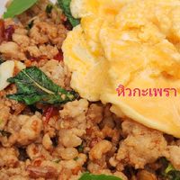 หิวกะเพรา At อบจ ระยอง