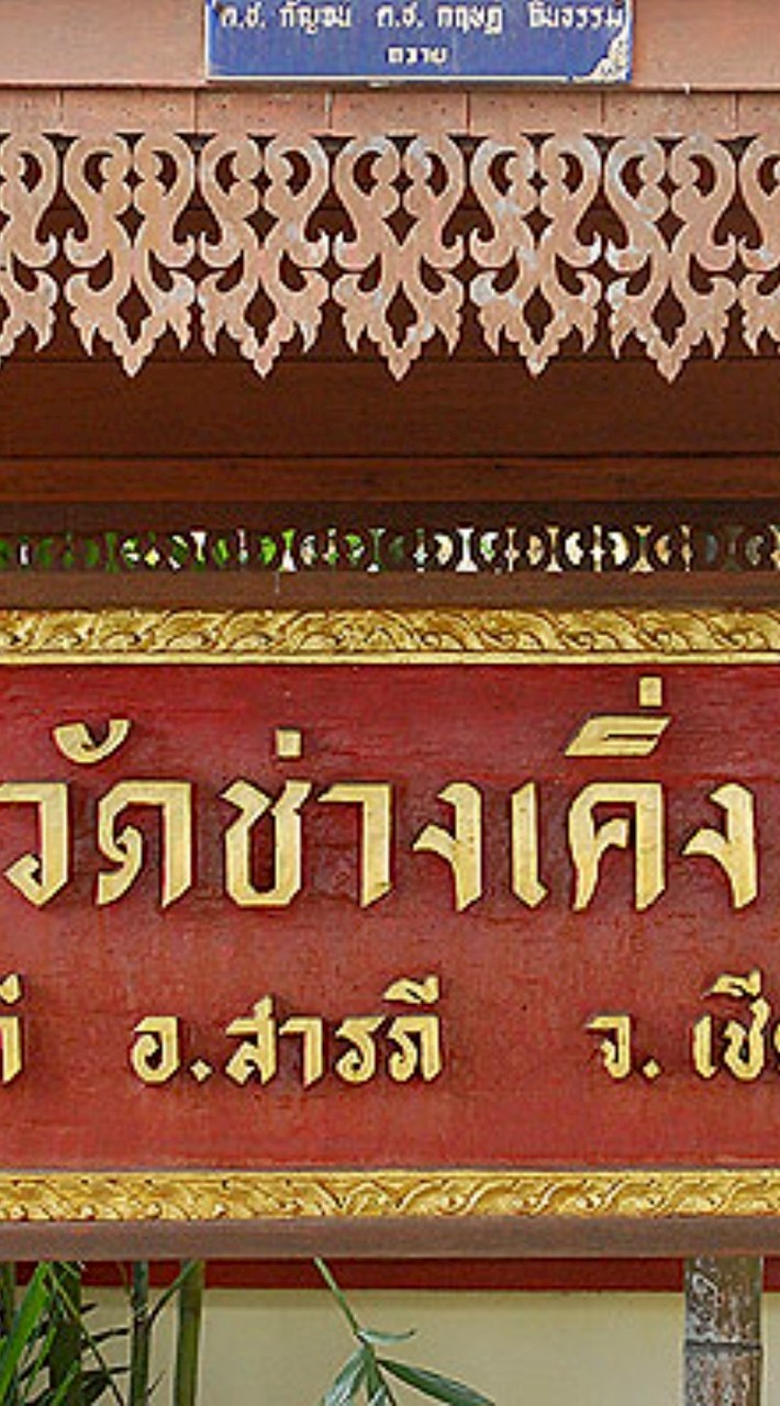 บ้านหมู่4