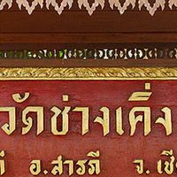 บ้านหมู่4