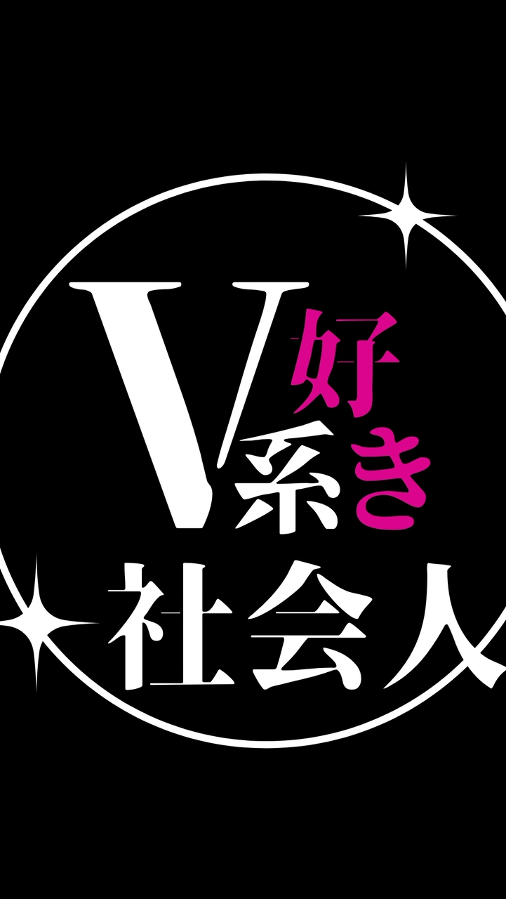 【社会人】V系好き集まれ！カラオケ🎤＆飲み会🍻【東京】