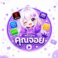 พรีแอค คุณจอย🎮