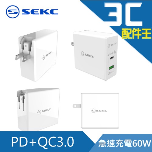 商品名稱SEKC PD+QC3.0 60W PD 2孔快速充電器商品特色-通過Power Delivery(PD)協定，最大總輸出達60W-適用Type-C接口的筆電、平板電腦和智能手機，提供更快及高