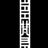 wotb TEAM 梵(新規メンバー募集中)